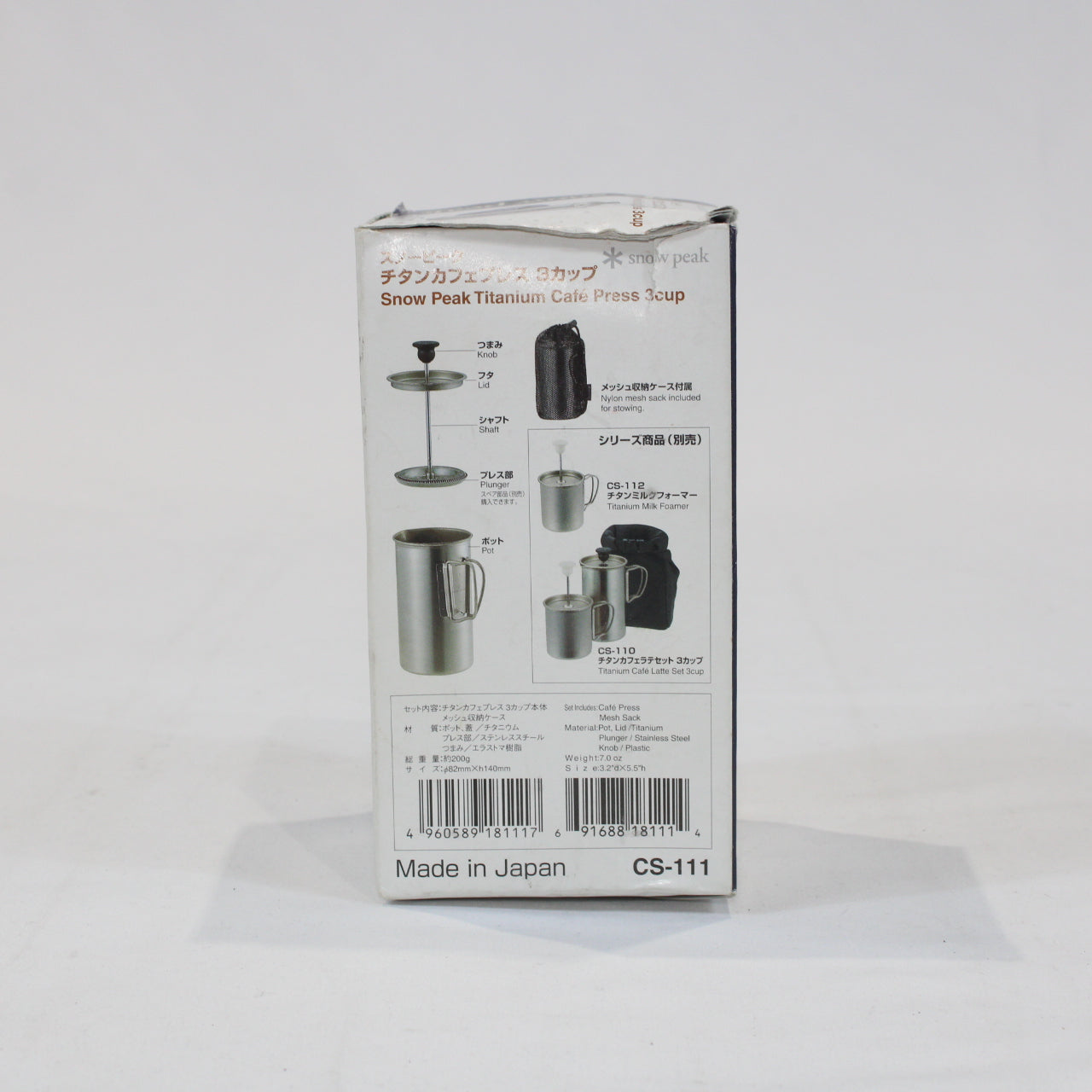 スノーピーク チタンカフェプレス 3カップ (CS-111)