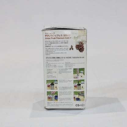スノーピーク チタンカフェプレス 3カップ (CS-111)