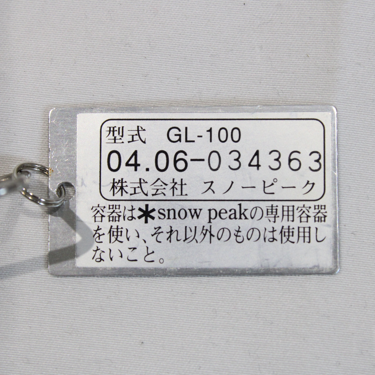 ギガパワーランタン"天" (GL-100)