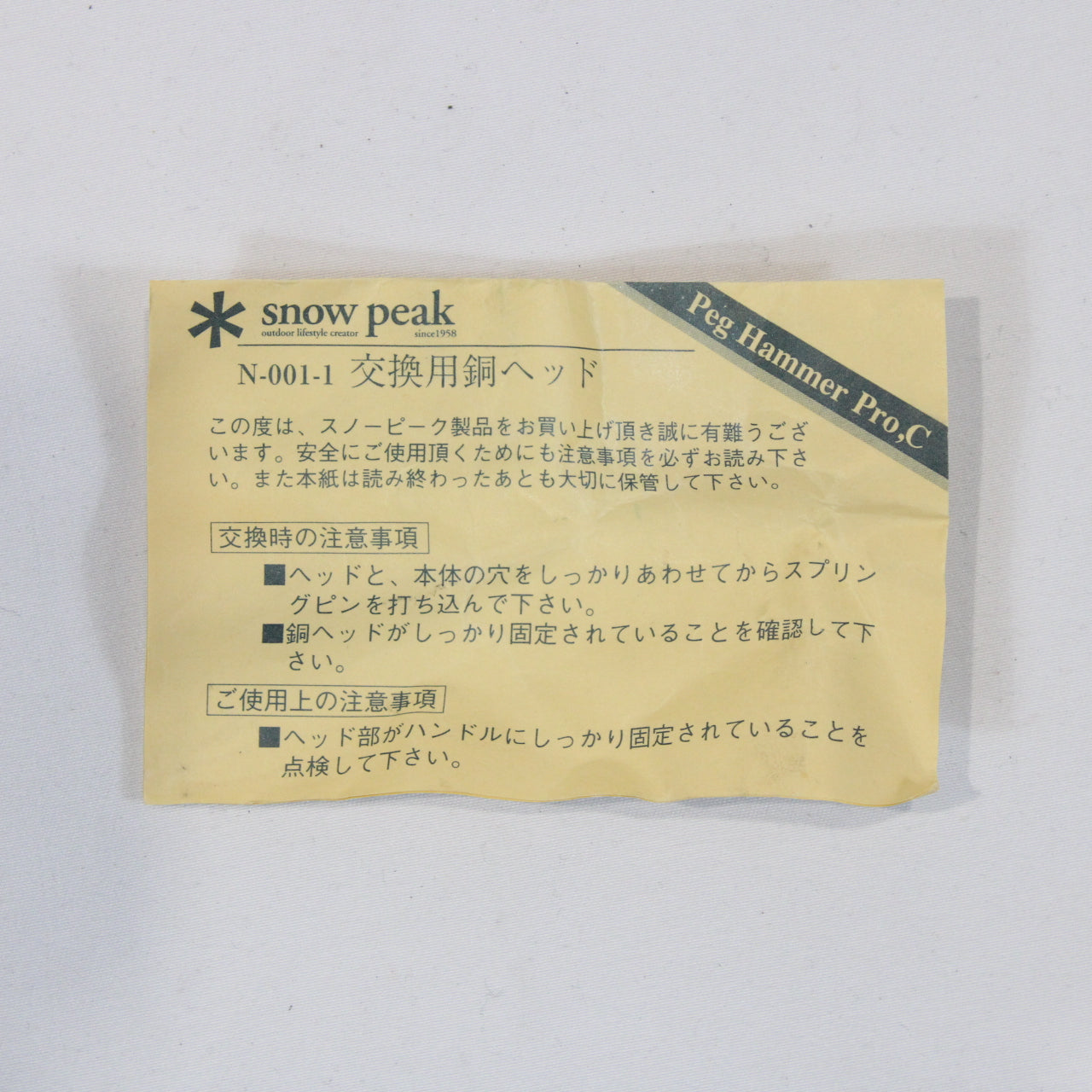 交換用銅ヘッド (N-001-1)