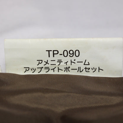 アメニティドームアップライトポールセット (TP-090)