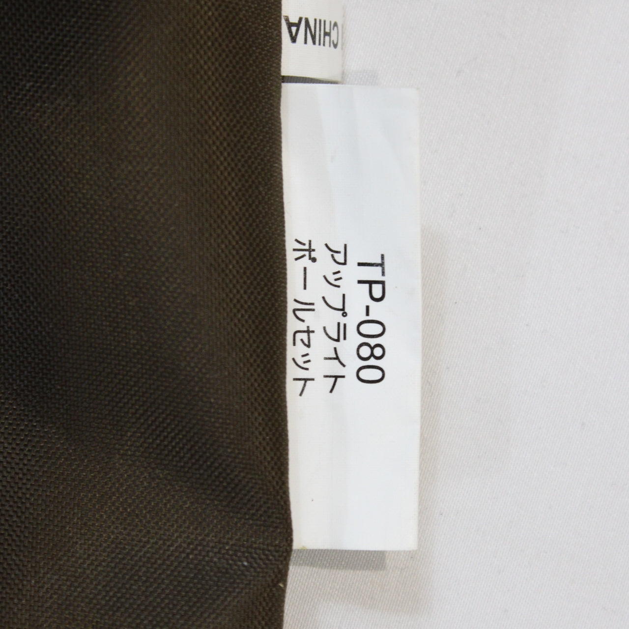 アップライトポールセット (TP-080)