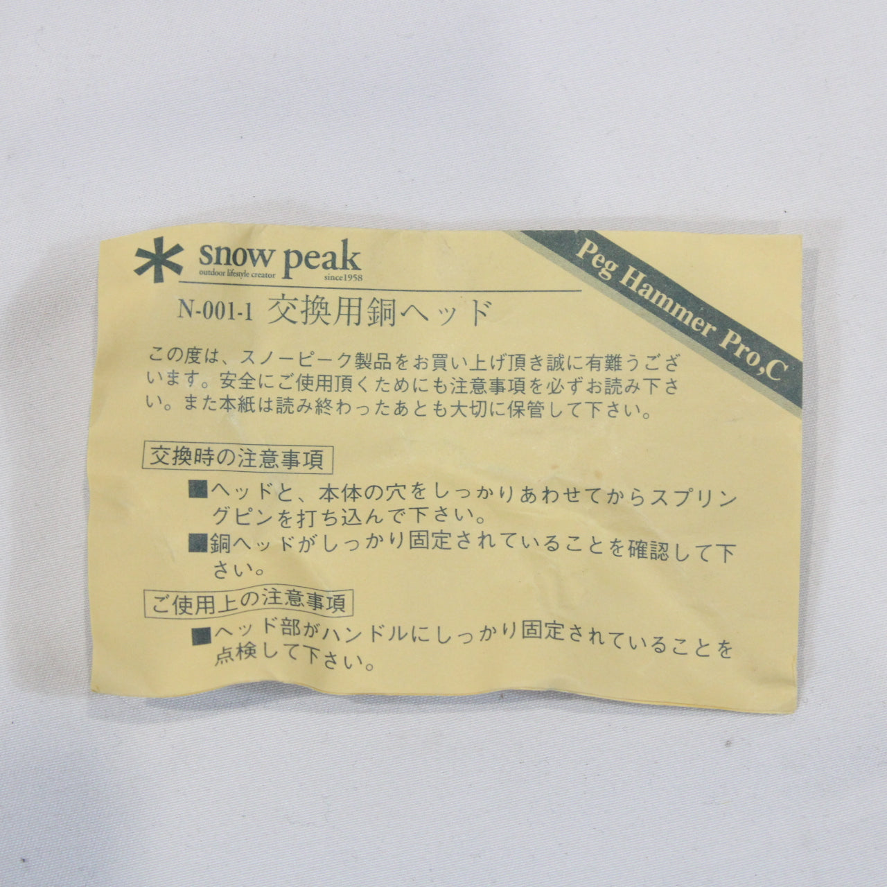 交換用銅ヘッド (N-001-1)