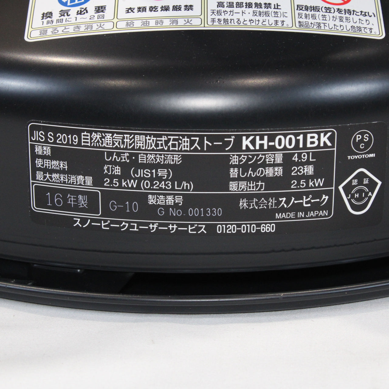 スノーピーク レインボーストーブ ブラック (KH-001BK)