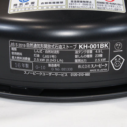 スノーピーク レインボーストーブ ブラック (KH-001BK)