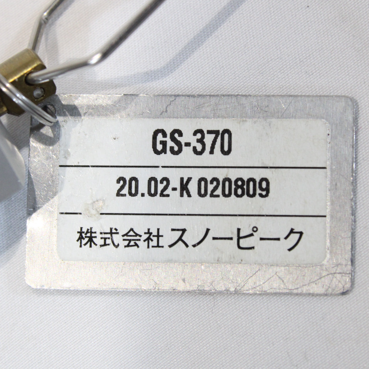 ヤエンストーブ レギ [最大出力2900kcal] (GS-370)