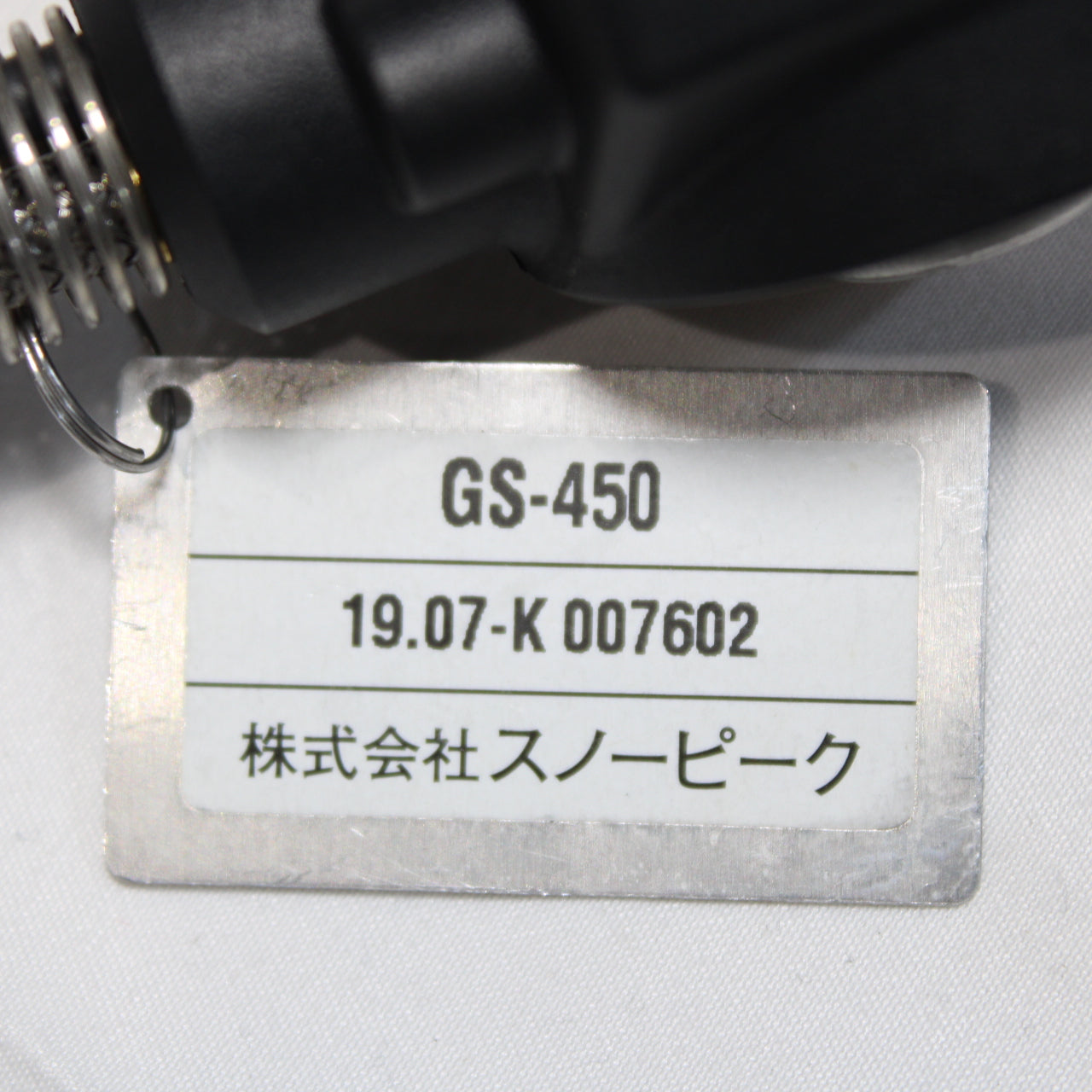 フラットバーナー (GS-450)