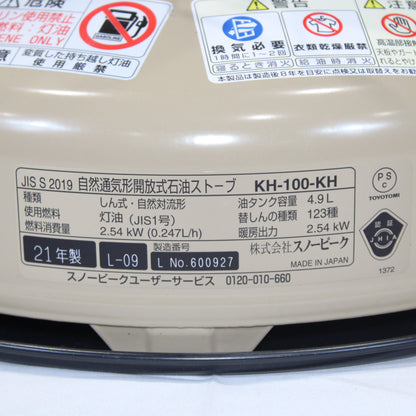 グローストーブ 2021 EDITION (KH-100-KH)