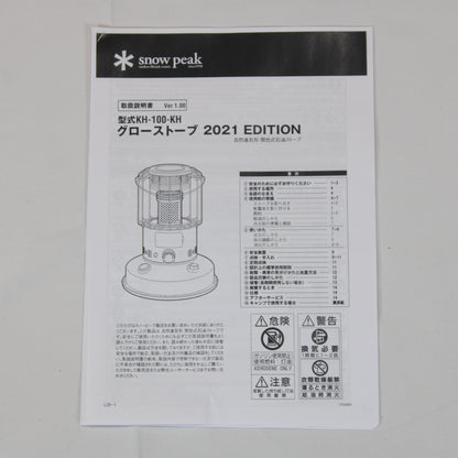 グローストーブ 2021 EDITION (KH-100-KH)