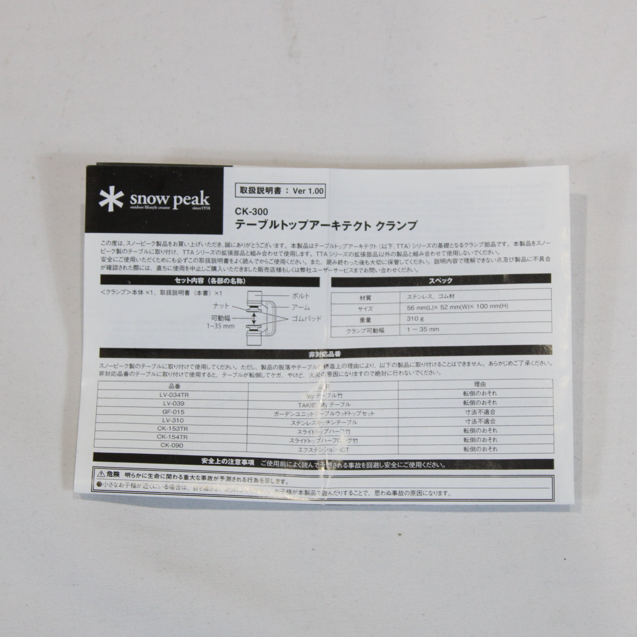 テーブルトップアーキテクト クランプ (CK-300)