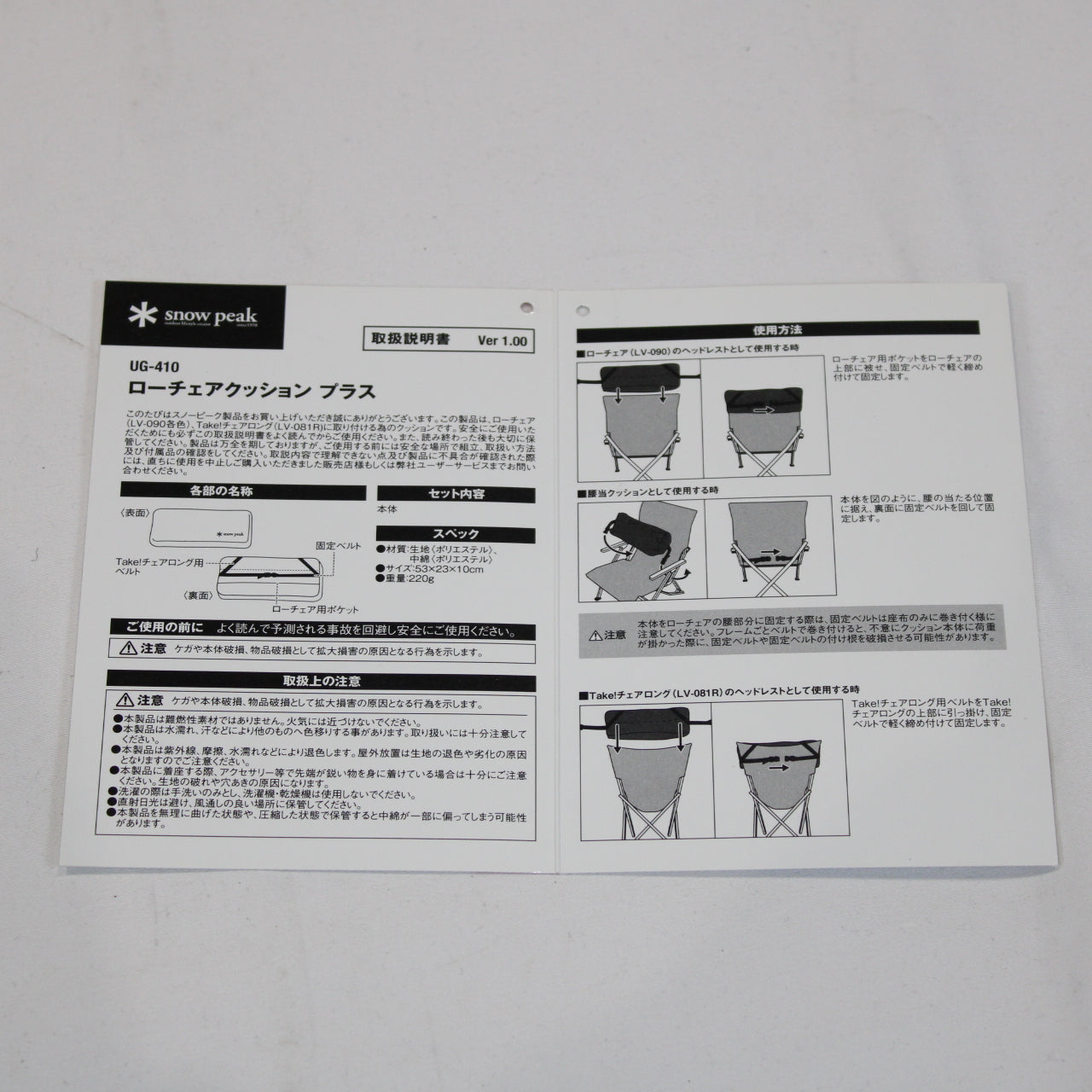 ローチェアクッション プラス (UG-410)
