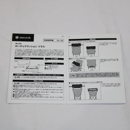 ローチェアクッション プラス (UG-410)
