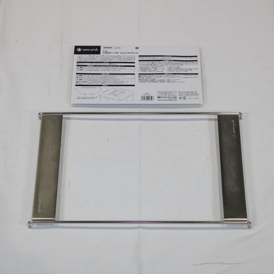 ジカロテーブル1ユニットブリッジ (ST-051)