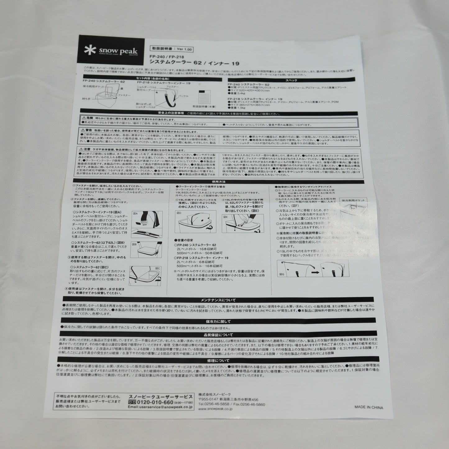 システムクーラー62 (FP-240)