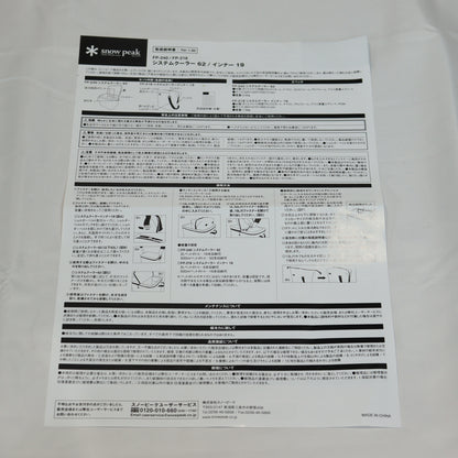 システムクーラー62 (FP-240)