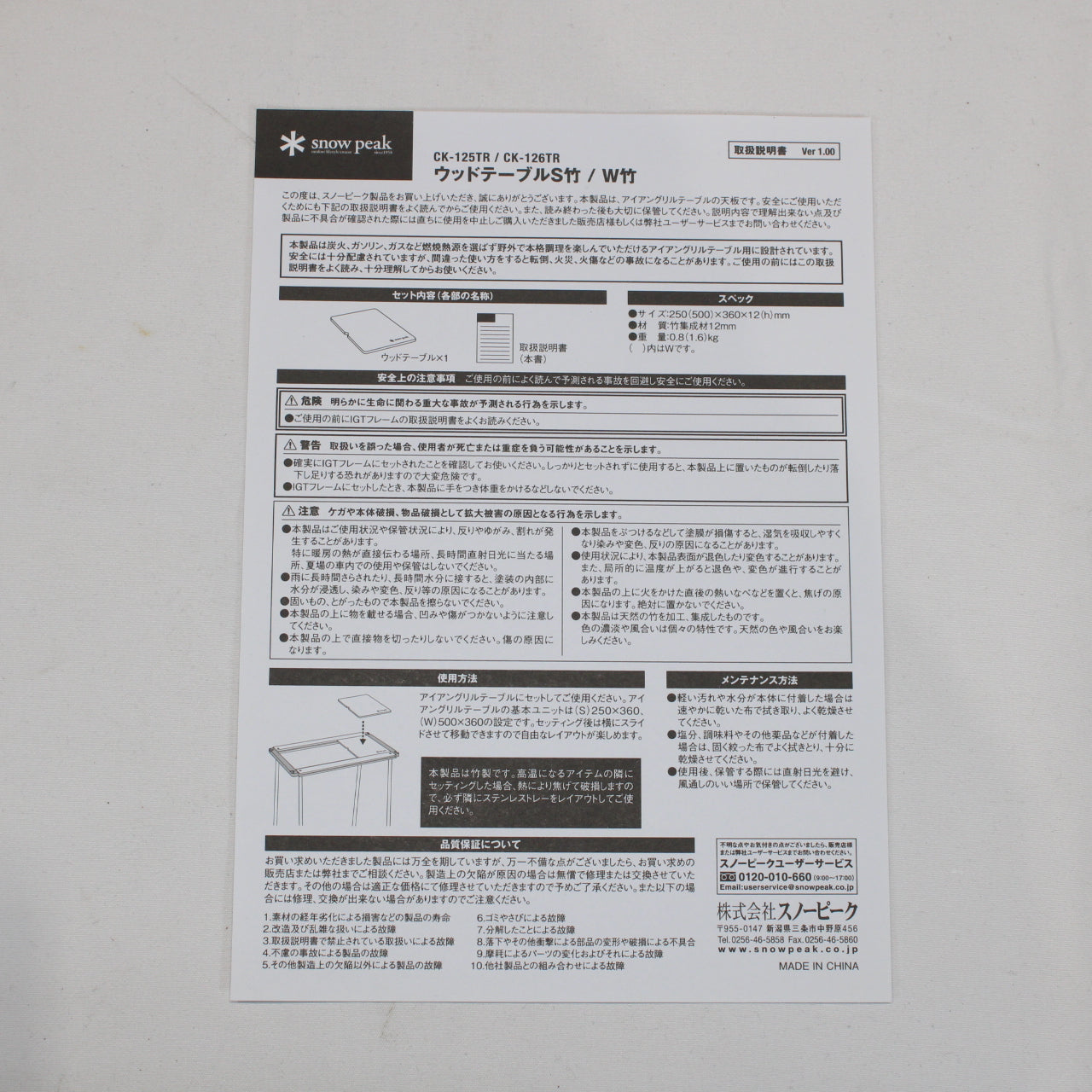 ウッドテーブル S竹 (CK-125TR)
