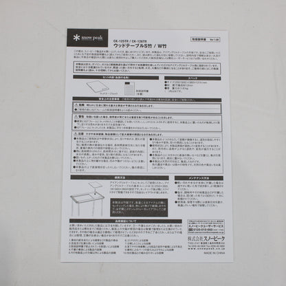 ウッドテーブル S竹 (CK-125TR)