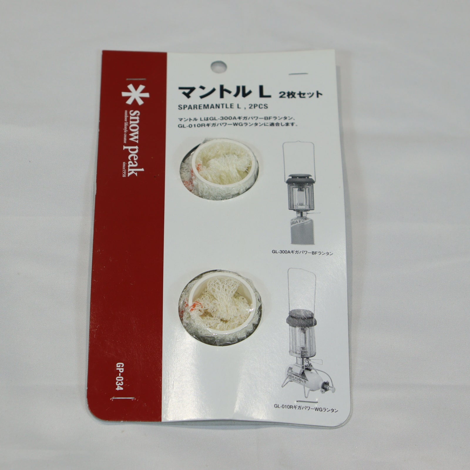 公式中古品】商品一覧 – Page 2 – スノーピークリユースサービス