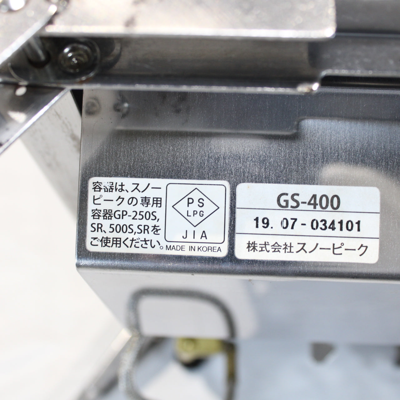 ギガパワープレートバーナーLI [最大出力3000kcal] (GS-400