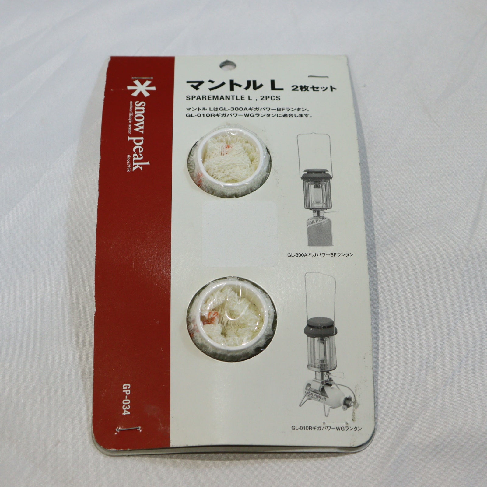 公式中古品】ライティング一覧 – スノーピークリユースサービス