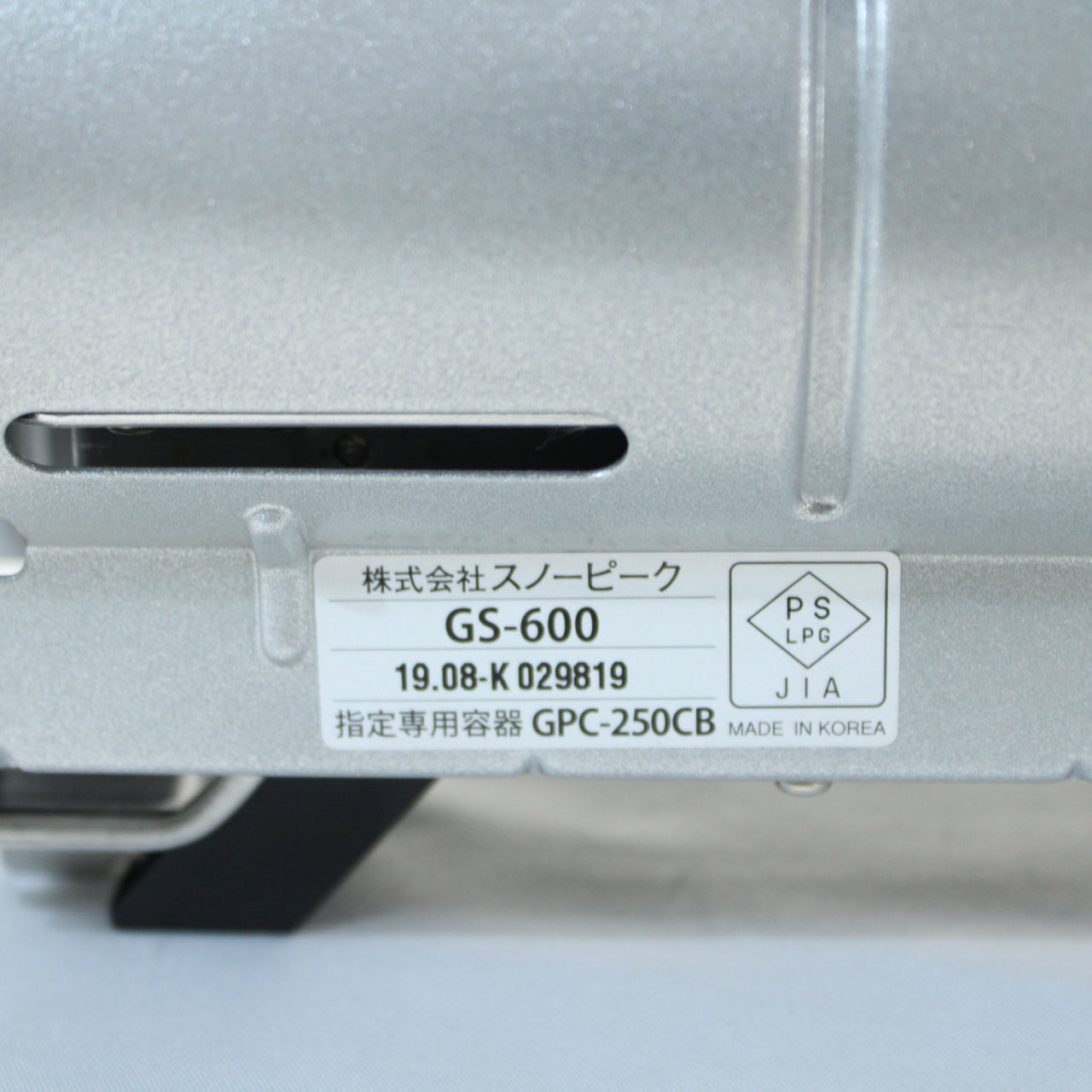 HOME&CAMPバーナー　シルバー (GS-600SL)