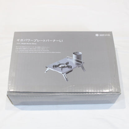 ギガパワープレートバーナーLI [最大出力3000kcal] (GS-400)