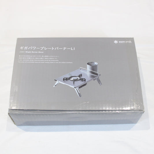 ギガパワープレートバーナーLI [最大出力3000kcal] (GS-400)