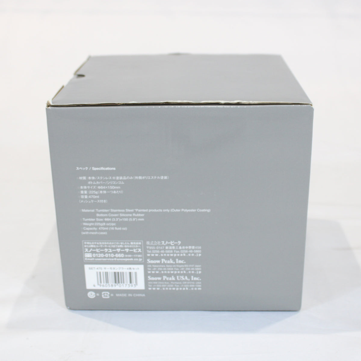サーモタンブラー470 4色セット (SET-470)