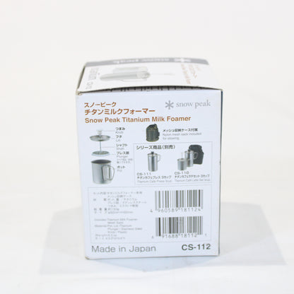 スノーピーク チタンミルクフォーマー (CS-112)