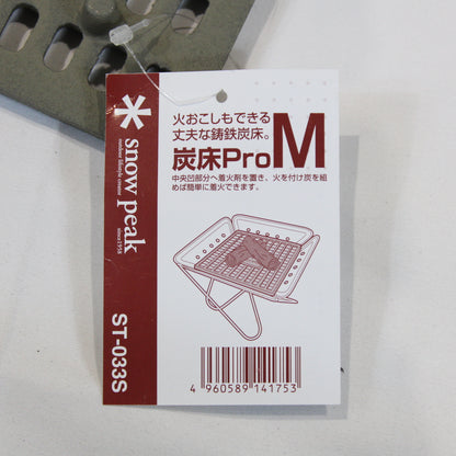 炭床ProM (ST-033S)