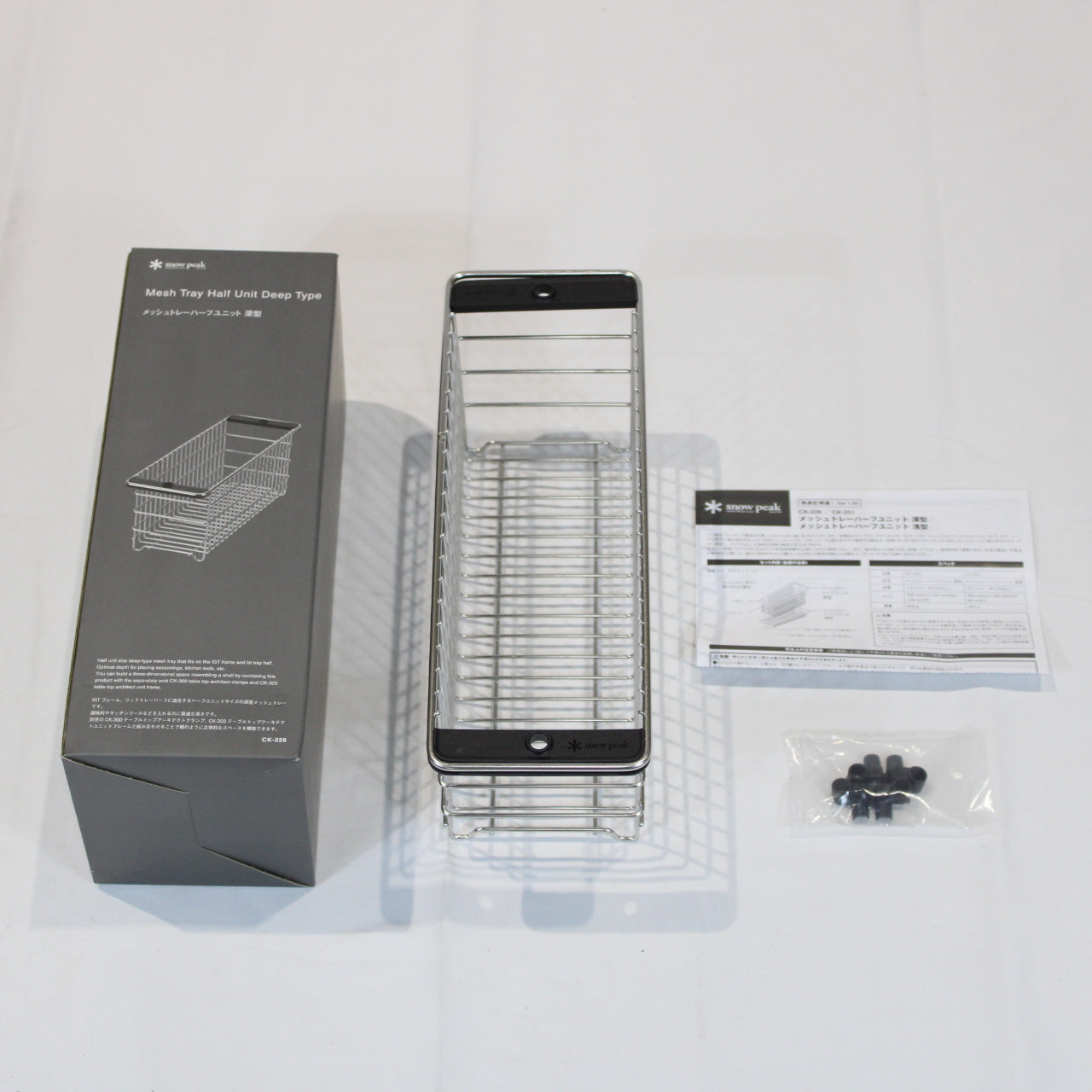 メッシュトレーハーフユニット深型 (CK-226)