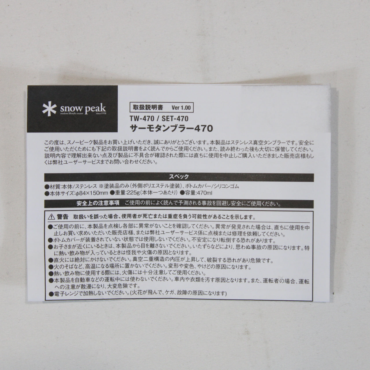 サーモタンブラー470 シルバー (TW-470-SL)