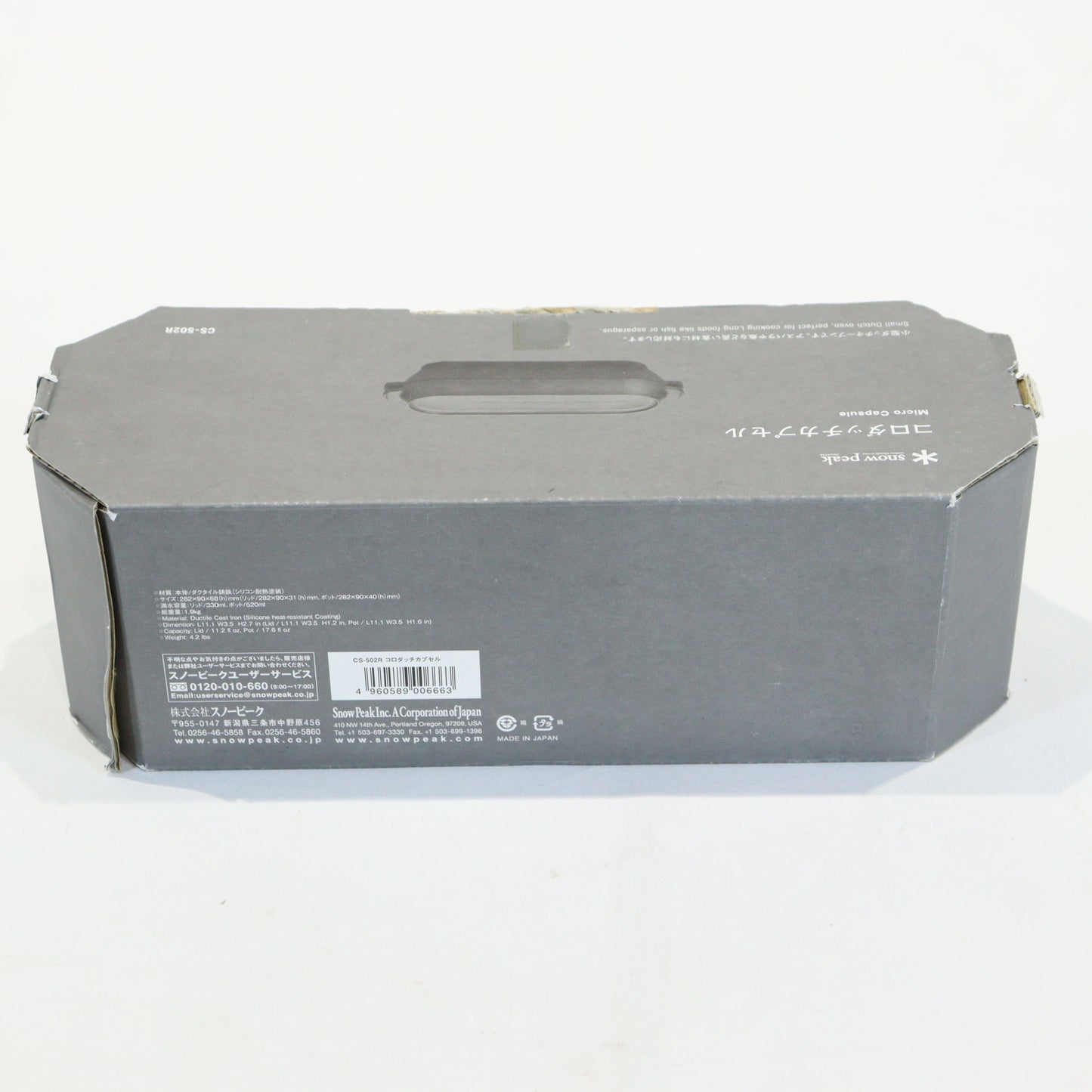 コロダッチカプセル (CS-502R)