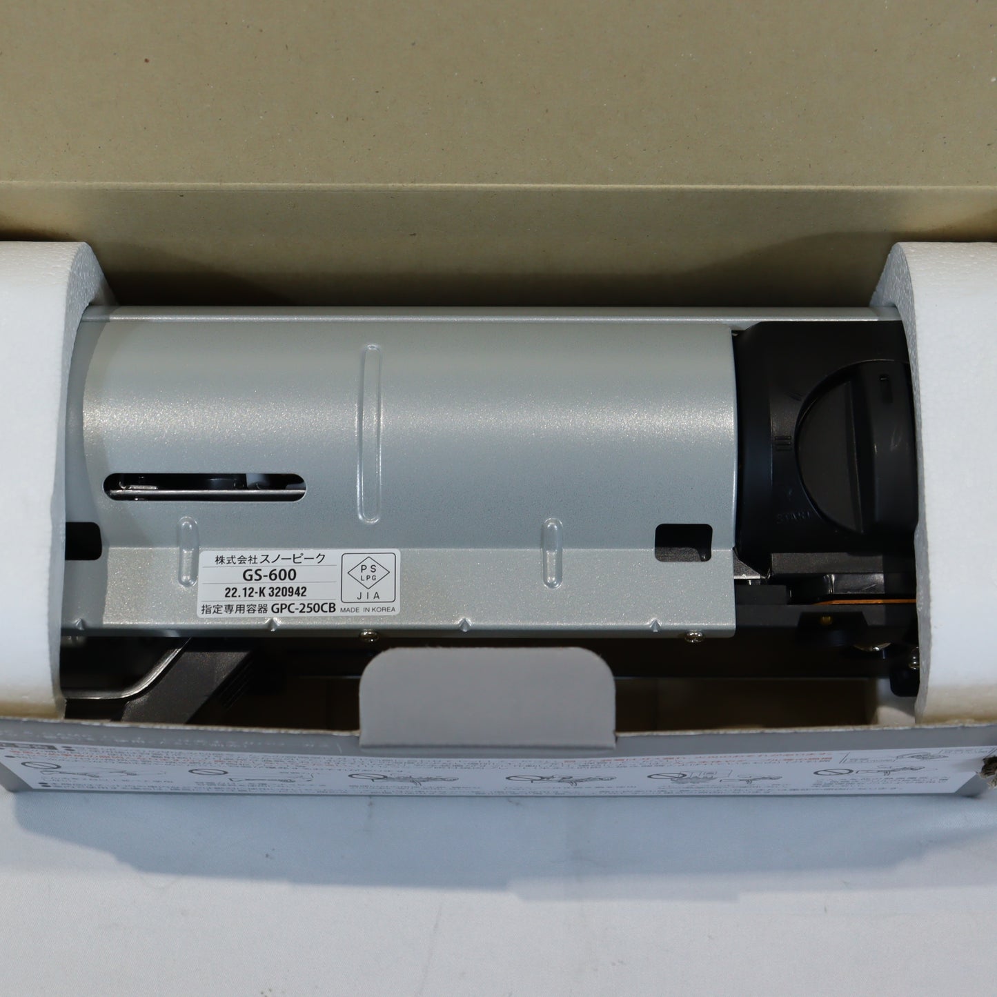 HOME&CAMPバーナー　シルバー (GS-600SL)