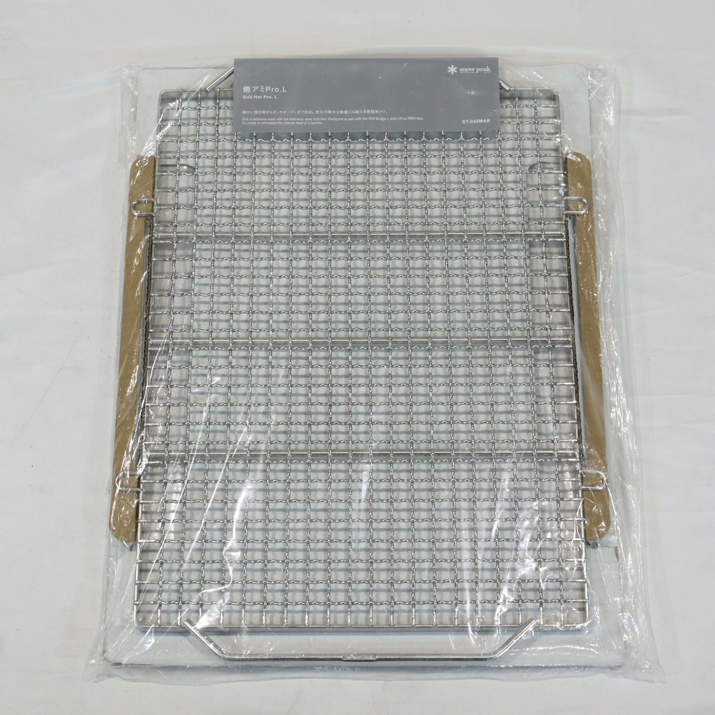 焼アミPro.Lステンレス (ST-032MAR)