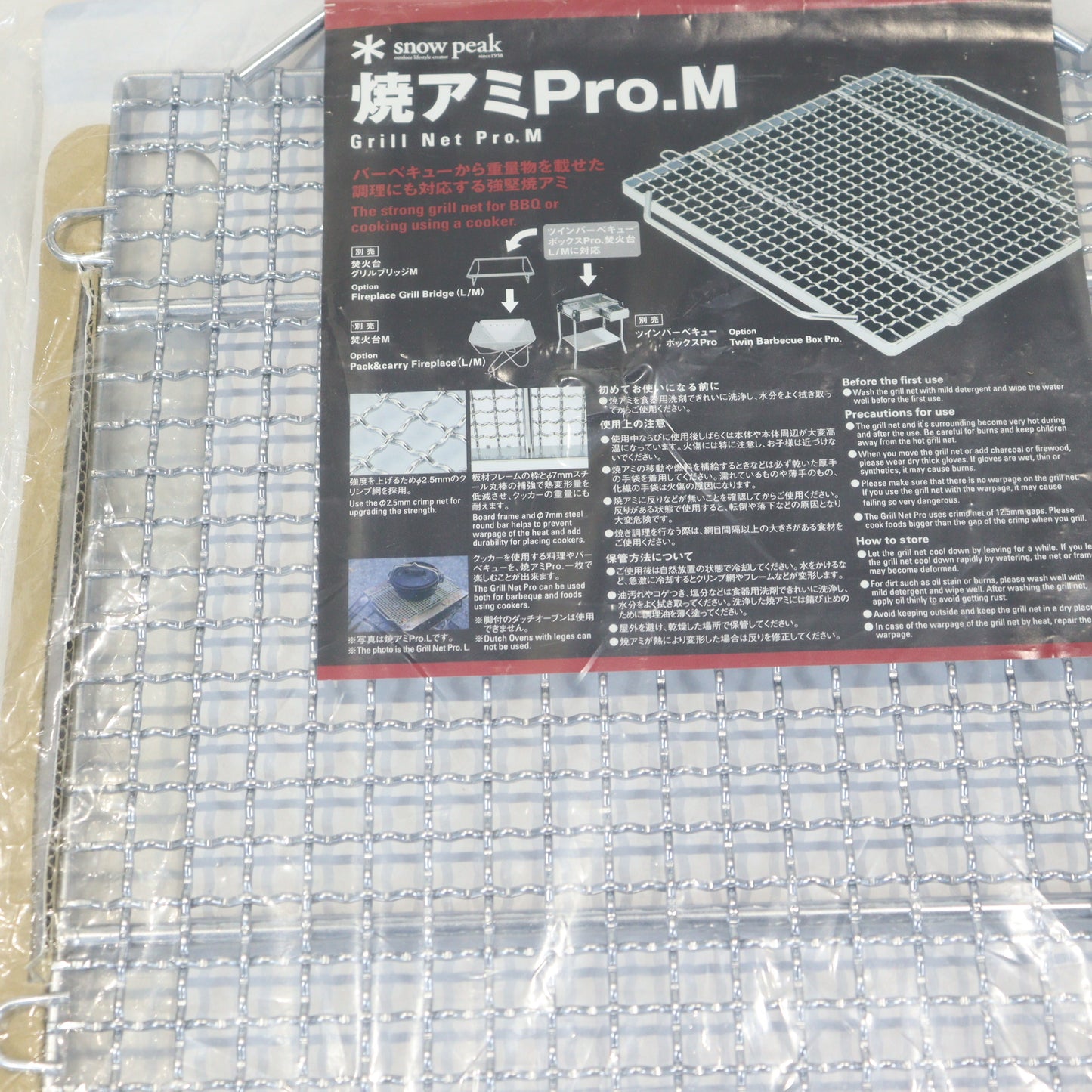 焼アミ Pro.M スチール（クロームメッキ） (ST-033MA)