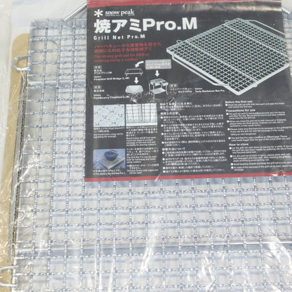 焼アミ Pro.M スチール（クロームメッキ） (ST-033MA)