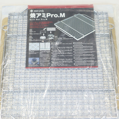 焼アミ Pro.M スチール（クロームメッキ） (ST-033MA)