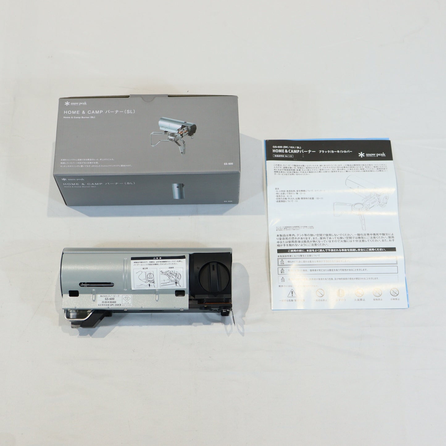 HOME&CAMPバーナー　シルバー (GS-600SL)