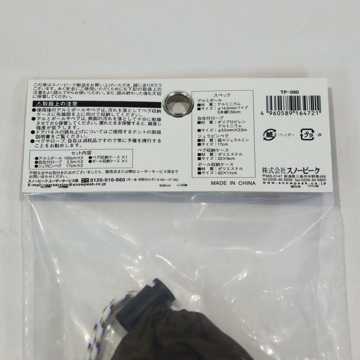アメニティドームアップライトポールセット (TP-090)