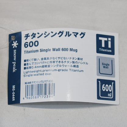 チタンシングルマグ 600 / USA LIMITED ITEM (MG-044R)