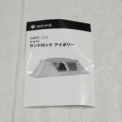 ランドロックアイボリー (TP-671IV)