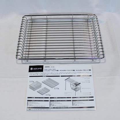 メッシュトレー 1unit 浅型 (CK-250)
