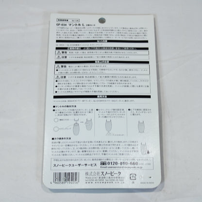 ギガパワー BFランタン用マントル (GP-034)