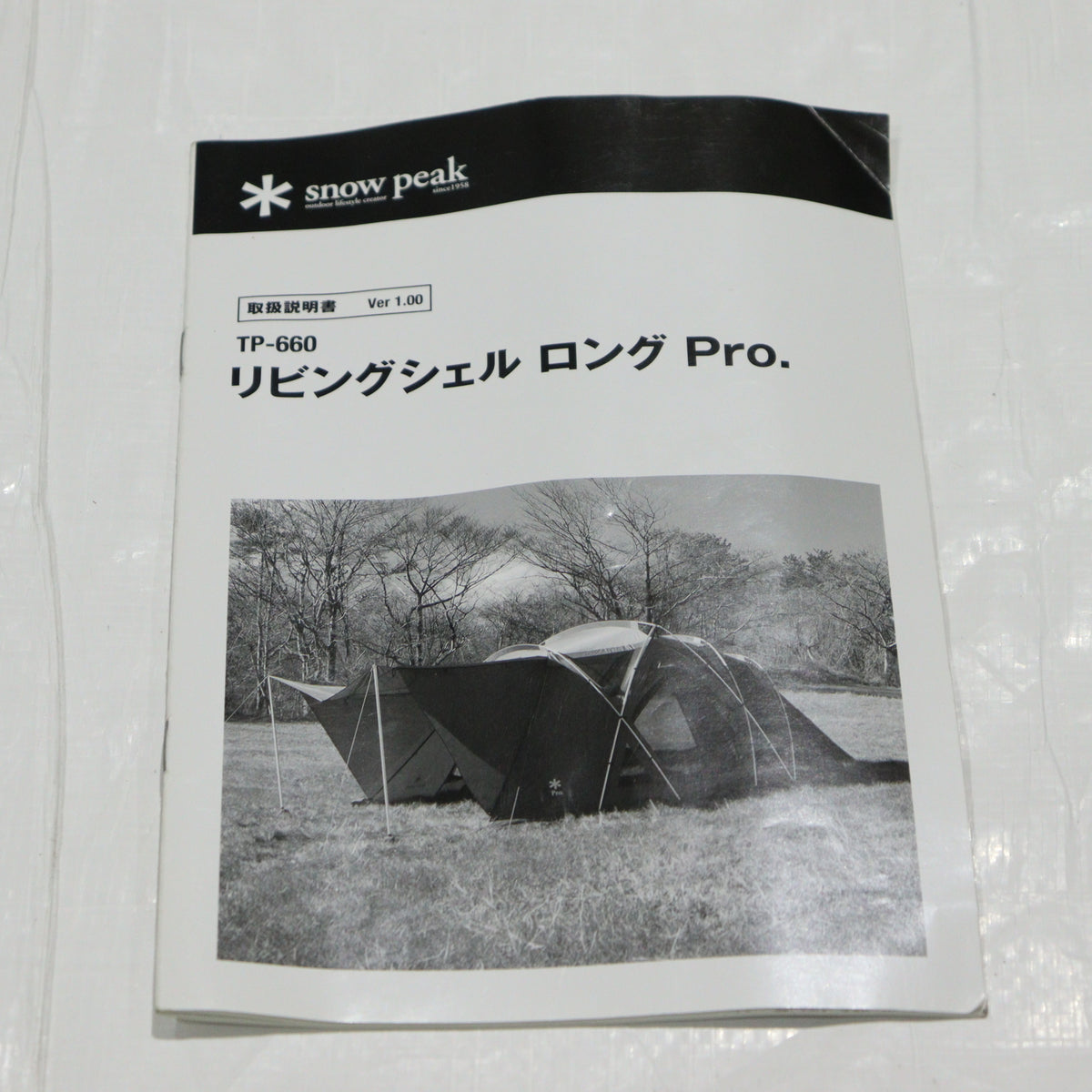 リビングシェルロングPro. (TP-660)