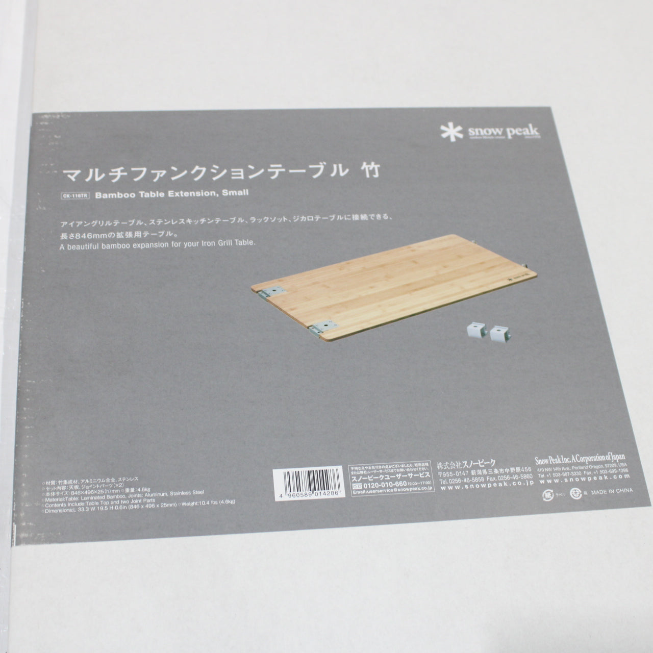 マルチファンクションテーブル竹 (CK-116TR)