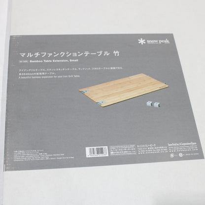 マルチファンクションテーブル竹 (CK-116TR)