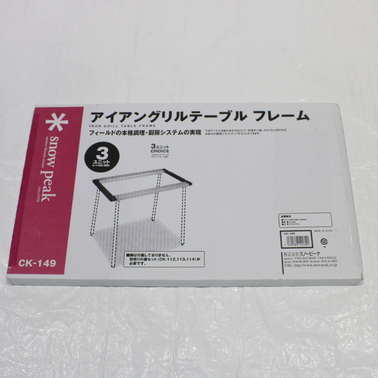 IGT アイアングリルテーブル フレーム (CK-149)