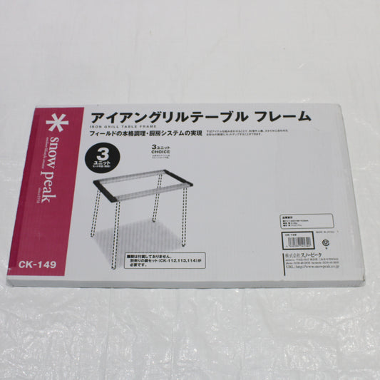 IGT アイアングリルテーブル フレーム (CK-149)