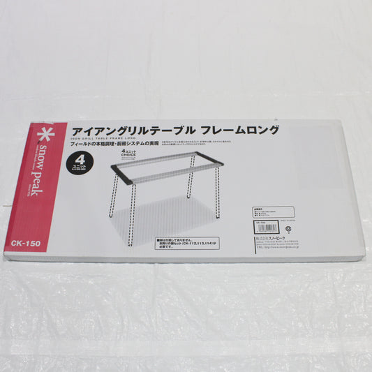IGTアイアングリルテーブルフレームロング (CK-150)